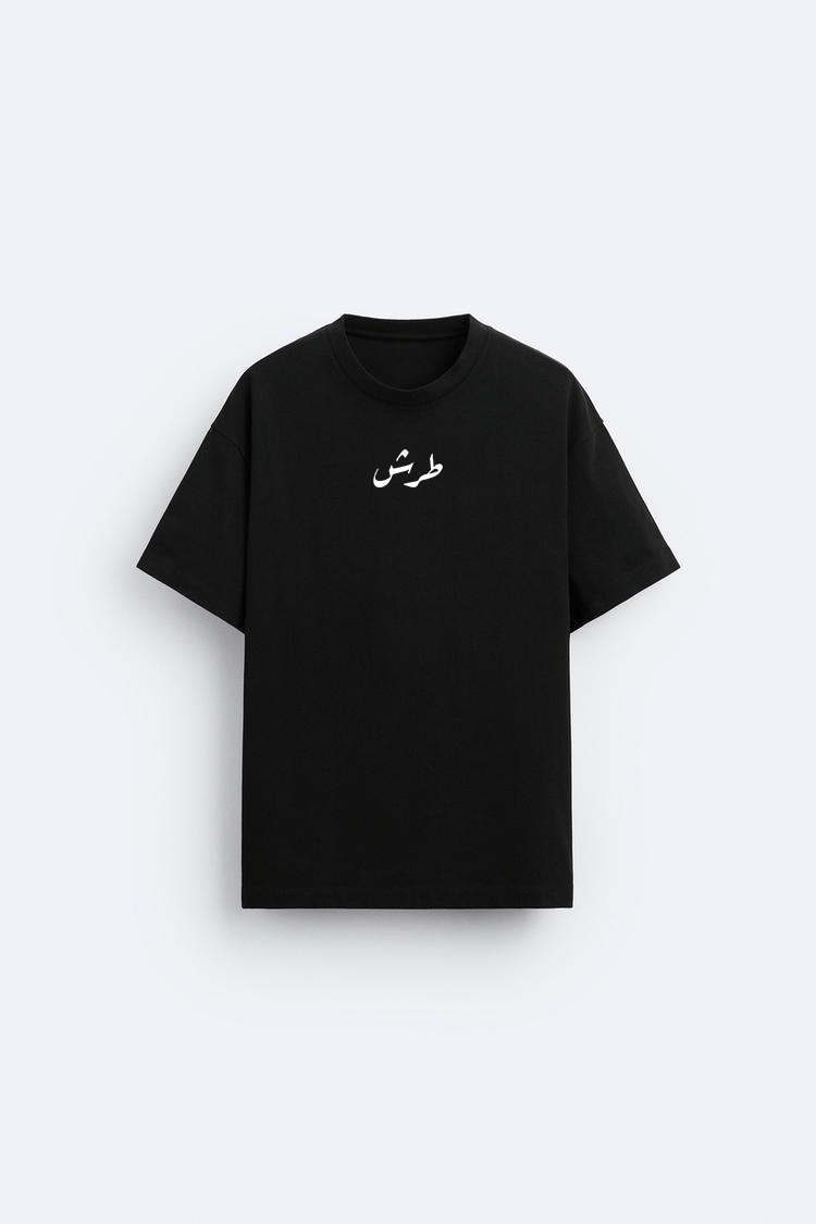 Tarsh Printed T-Shirt