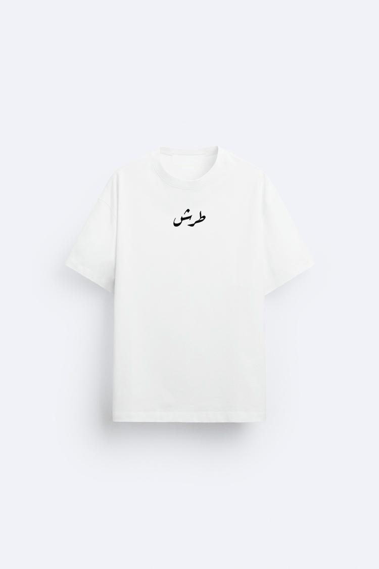 Tarsh Printed T-Shirt